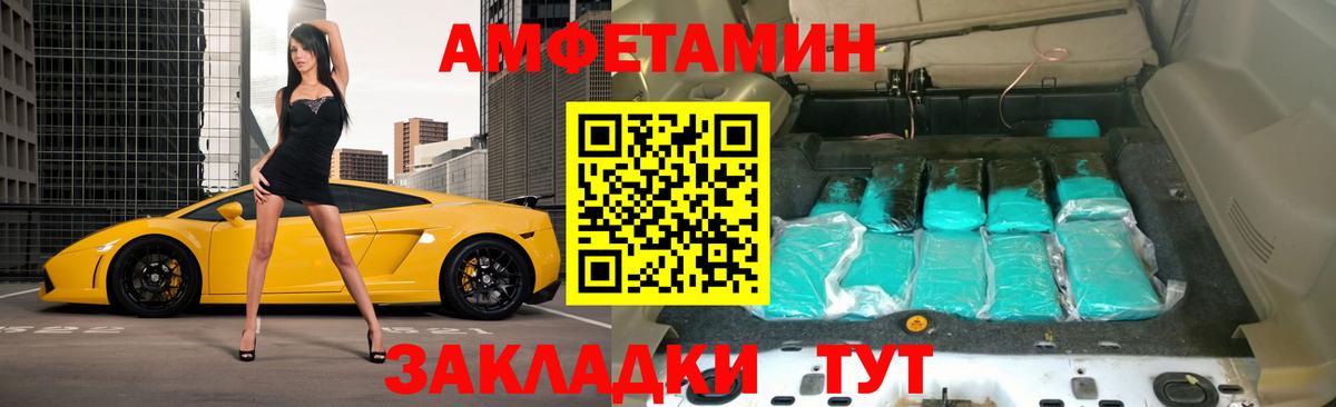 Амфетамин  Кузнецк  Амфетамин Premium  АМФ 