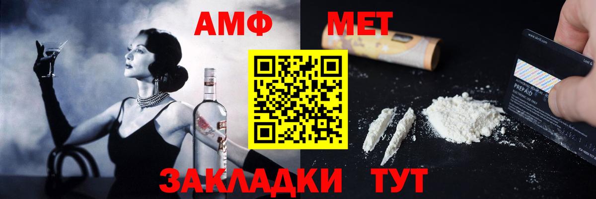 АМФЕТАМИН Premium  Амфетамин  Кузнецк  Вход с VPN 