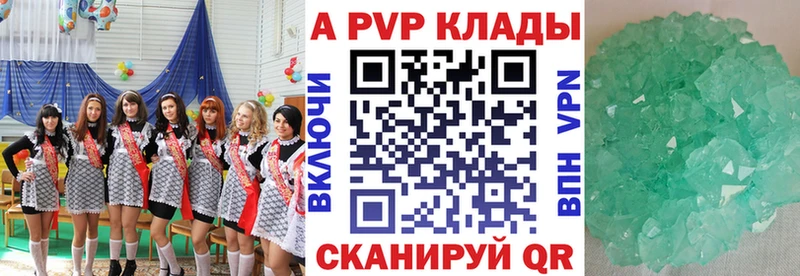 купить наркотик  Кузнецк  Alpha PVP Соль 