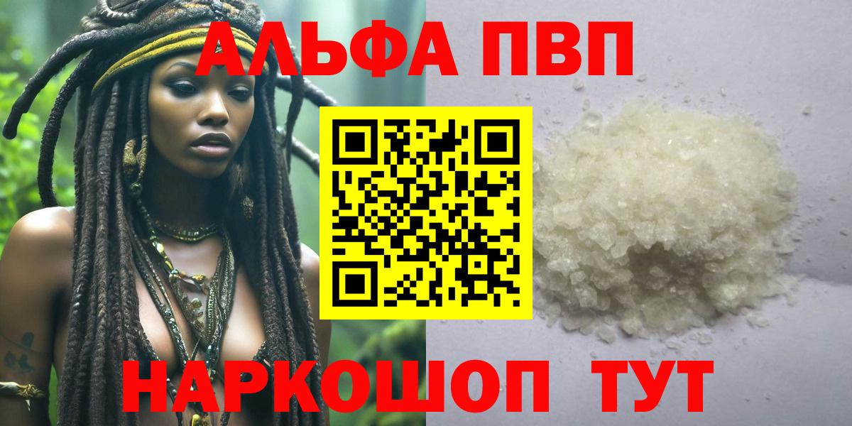 APVP Соль Кузнецк