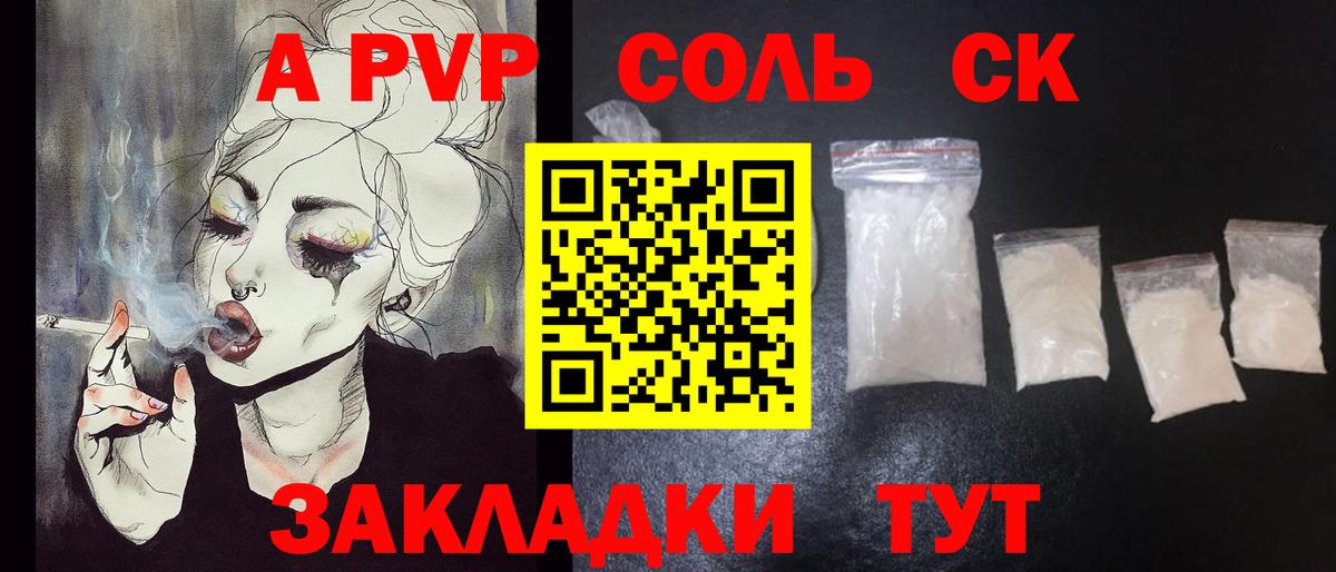 Alpha-PVP СК  Alpha PVP СК  Кузнецк 