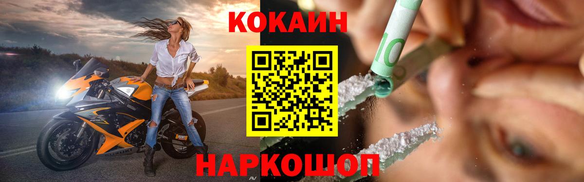 Cocaine  Кузнецк  Cocaine Эквадор  КОКАИН FishScale 