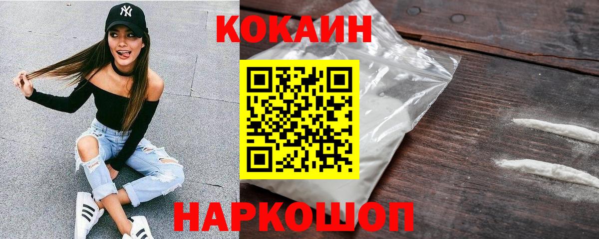 Кузнецк  КОКАИН Перу  Cocaine Columbia  Вход с VPN 