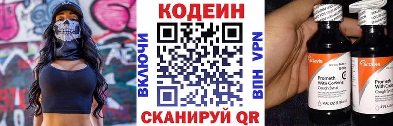 Кодеин Purple Drank  закладка  Кузнецк 
