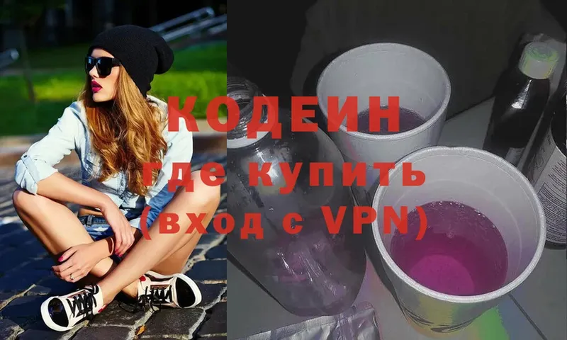 Кодеиновый сироп Lean напиток Lean (лин)  гидра ONION  Кузнецк 