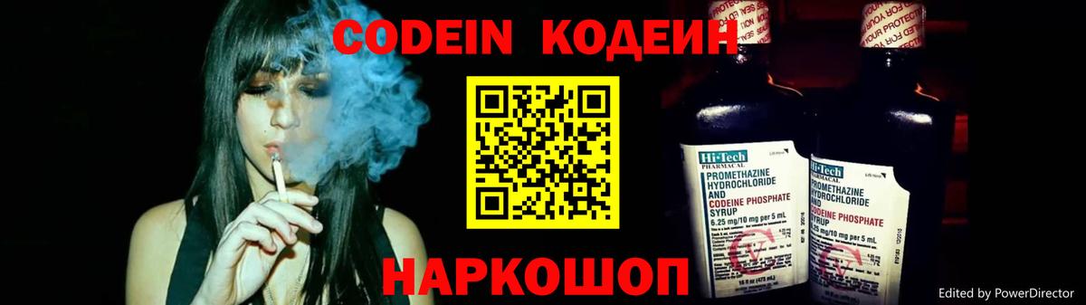 Кодеиновый сироп Lean напиток Lean (лин) Кузнецк