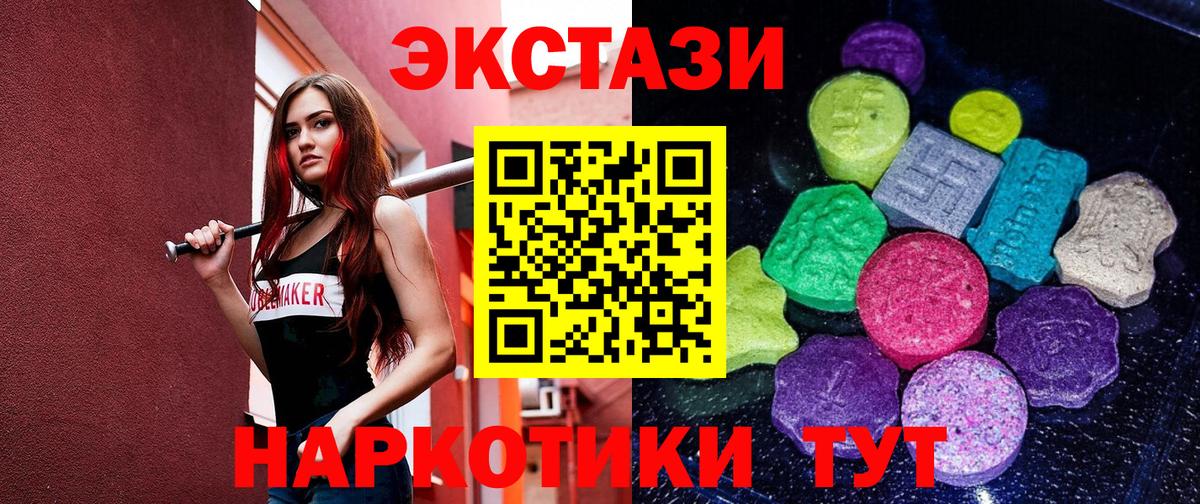 Экстази mix  Ecstasy ешки  Кузнецк 