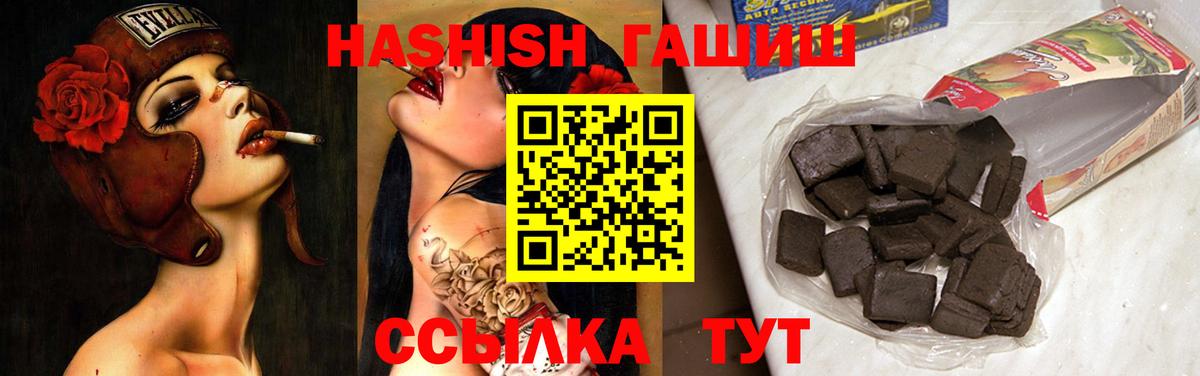 Гашиш хэш Кузнецк