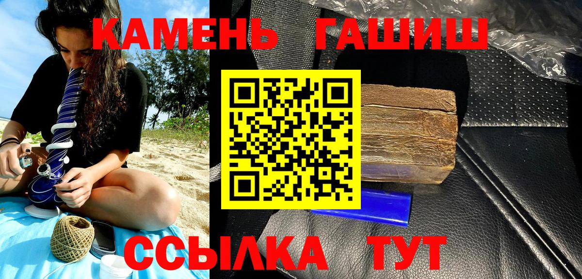 ГАШИШ гашик Кузнецк