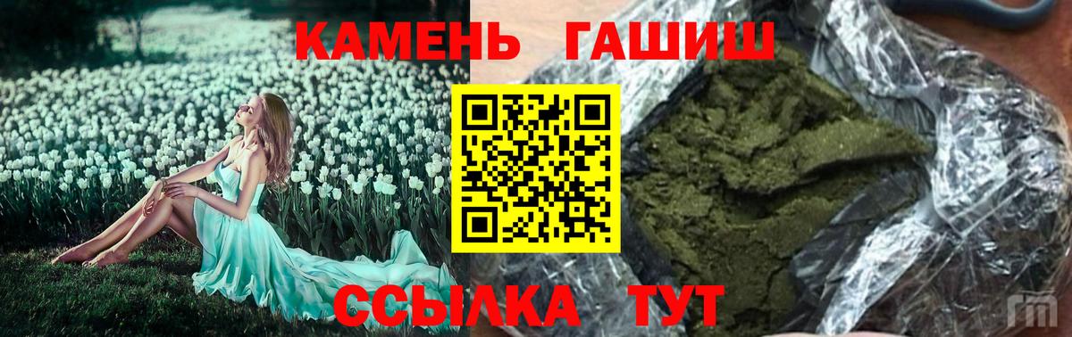 ГАШ Cannabis  Вход с VPN  Кузнецк  Гашиш Изолятор 