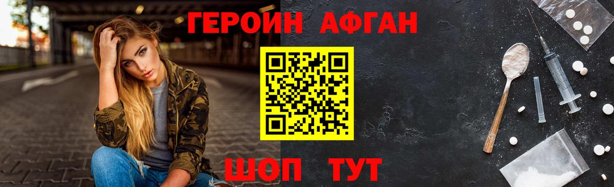 Героин Heroin  Кузнецк 