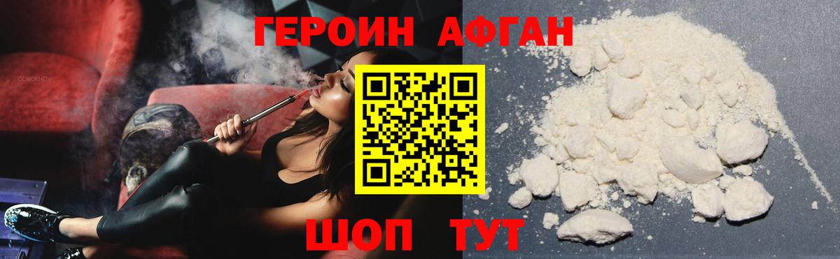ГЕРОИН Heroin Кузнецк