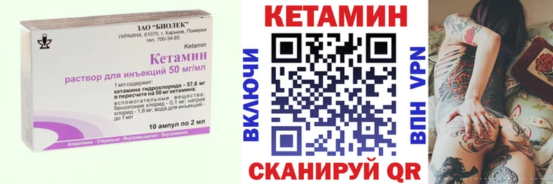 наркотики  Кузнецк  mega ТОР  Кетамин ketamine 