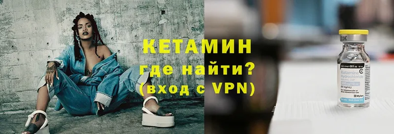 КЕТАМИН ketamine  Кузнецк 