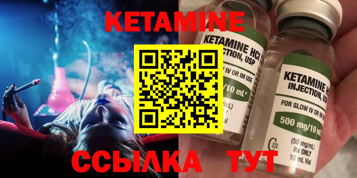 КЕТАМИН VHQ  Вход с VPN  Кузнецк 