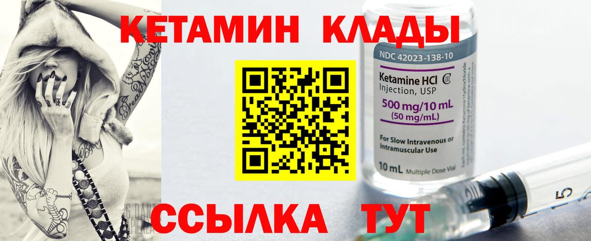 КЕТАМИН VHQ  Кузнецк  Кетамин ketamine 