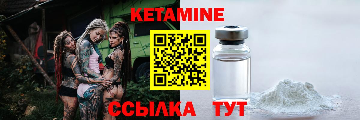 КЕТАМИН ketamine Кузнецк