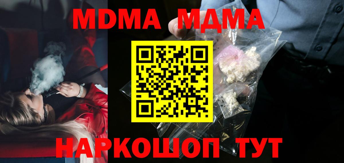 МДМА кристаллы Кузнецк