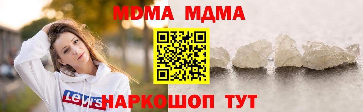 МДМА crystal  MDMA  MDMA кристаллы  Кузнецк 