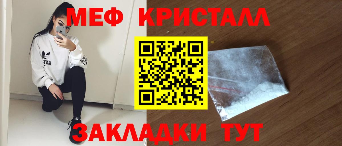 МЯУ-МЯУ mephedrone  Кузнецк  Меф  Меф мука 