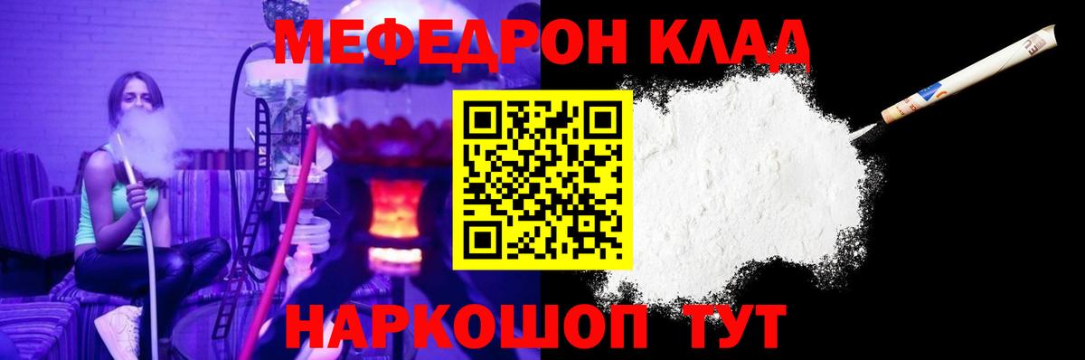 KRAKEN вход  МЯУ-МЯУ 4 MMC  МЕФ  Вход с VPN  Кузнецк 