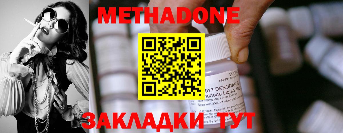 МЕТАДОН мёд  МЕТАДОН белоснежный  Вход с VPN  Кузнецк 