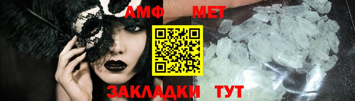 Метамфетамин винт  Кузнецк 