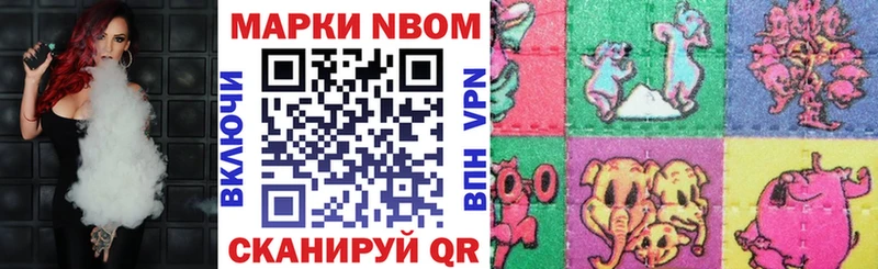 купить наркотики сайты  Кузнецк  Марки 25I-NBOMe 1500мкг 