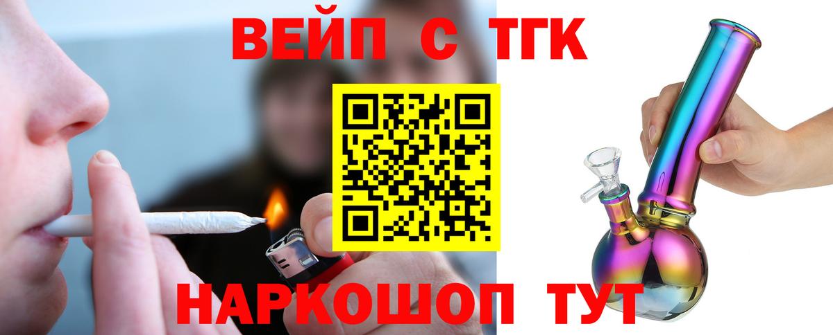 Дистиллят ТГК концентрат  Вход с VPN  ТГК вейп с тгк  Кузнецк 
