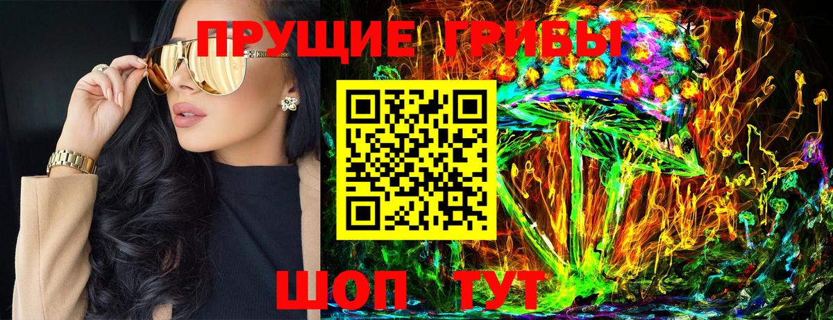 Галлюциногенные грибы ЛСД Кузнецк